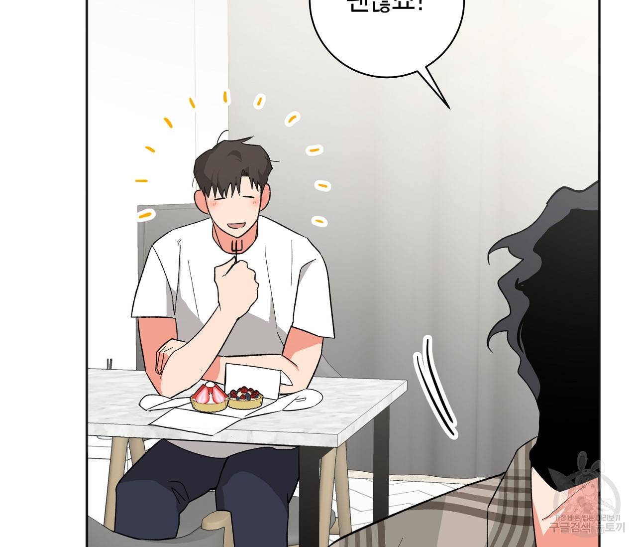 러브 온에어 17화 14