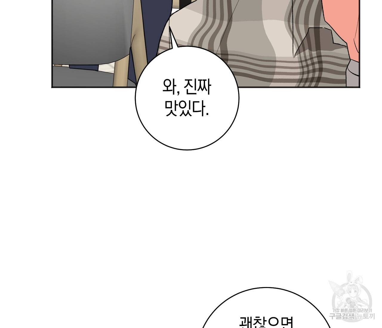 러브 온에어 17화 15