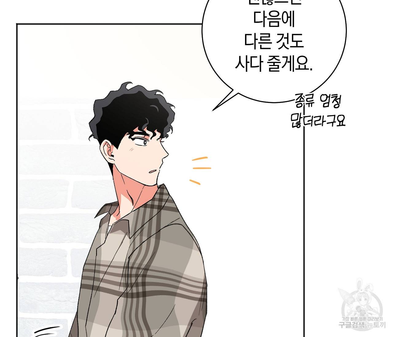 러브 온에어 17화 16