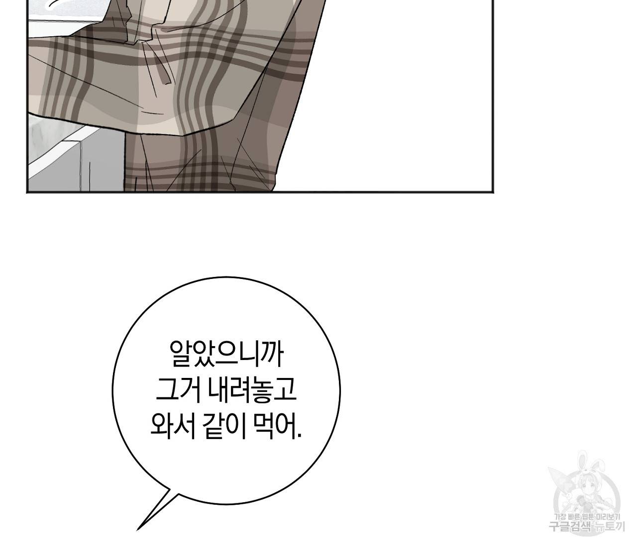 러브 온에어 17화 17
