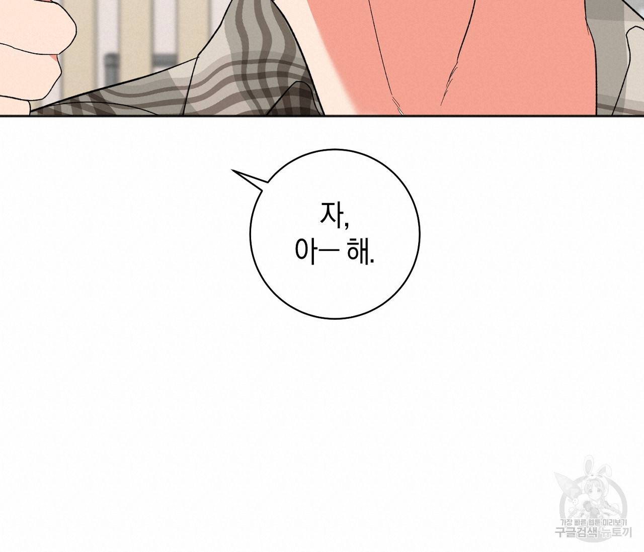 러브 온에어 17화 19