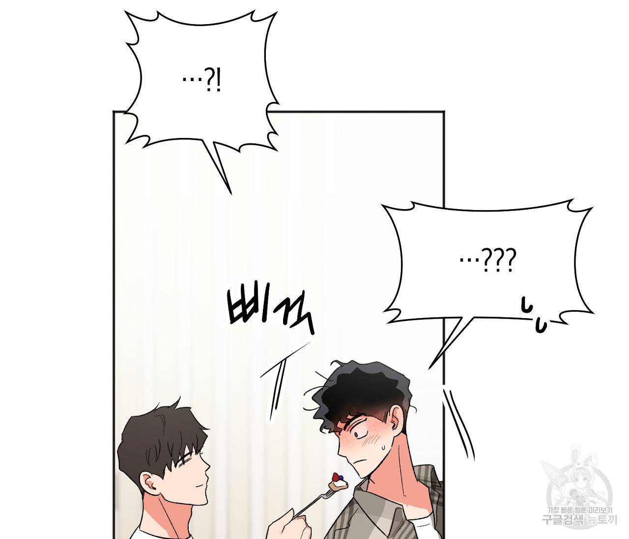 러브 온에어 17화 20