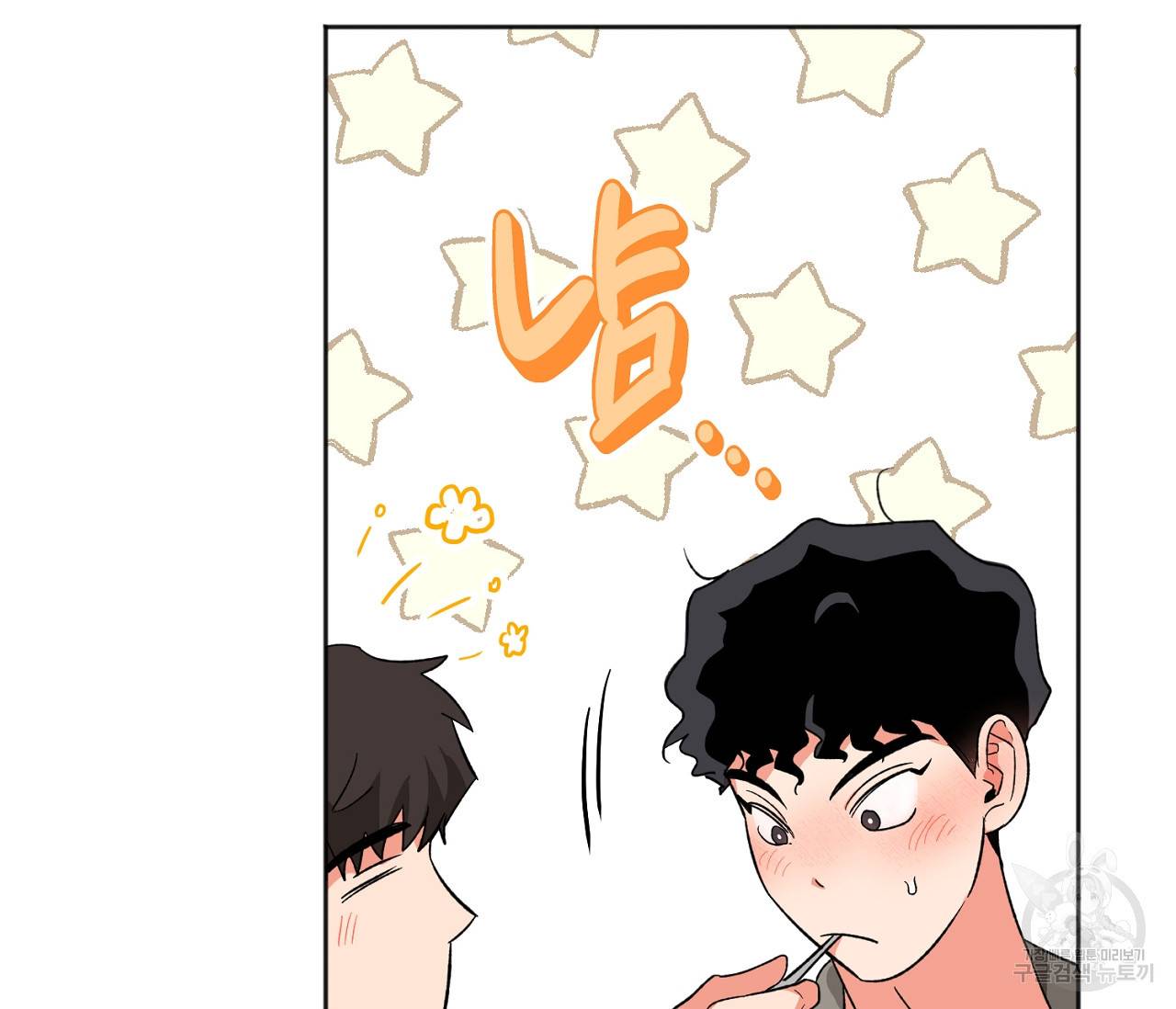 러브 온에어 17화 22