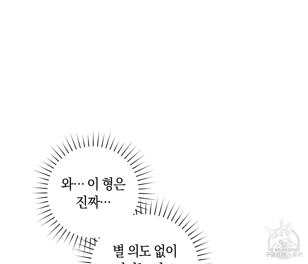 러브 온에어 17화 24