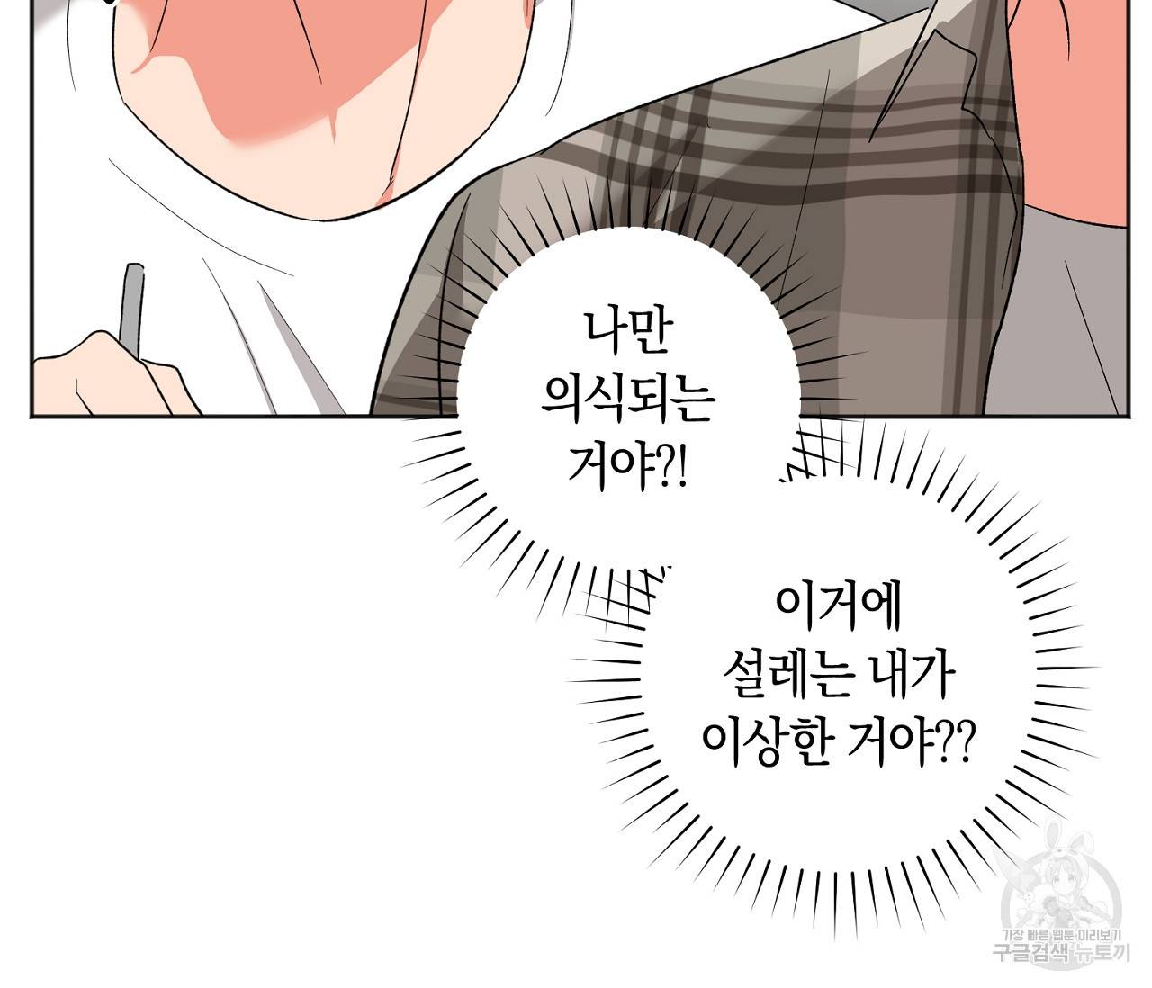 러브 온에어 17화 26