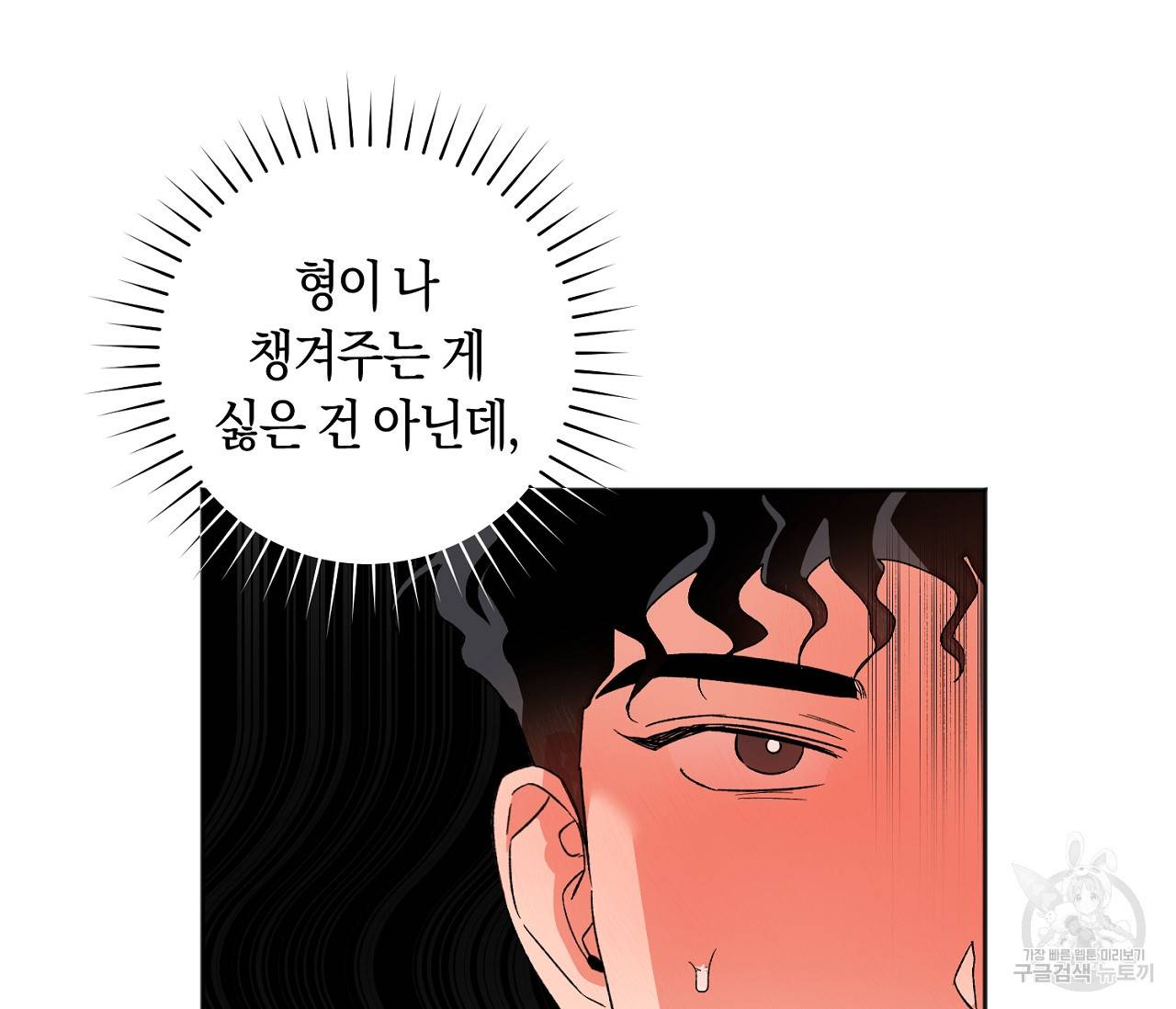 러브 온에어 17화 27