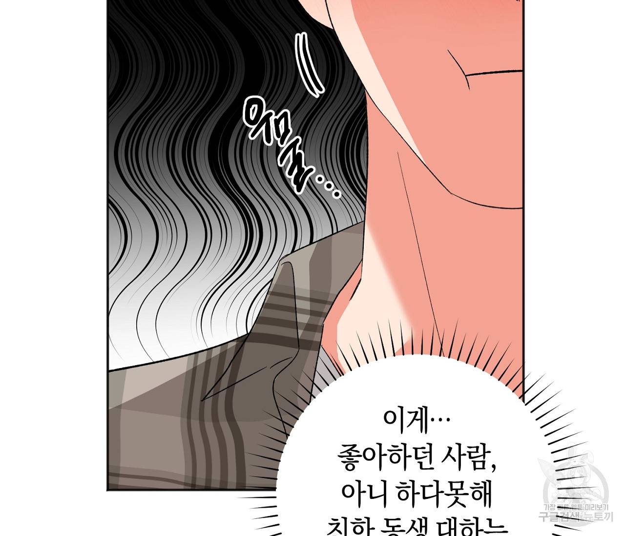 러브 온에어 17화 28