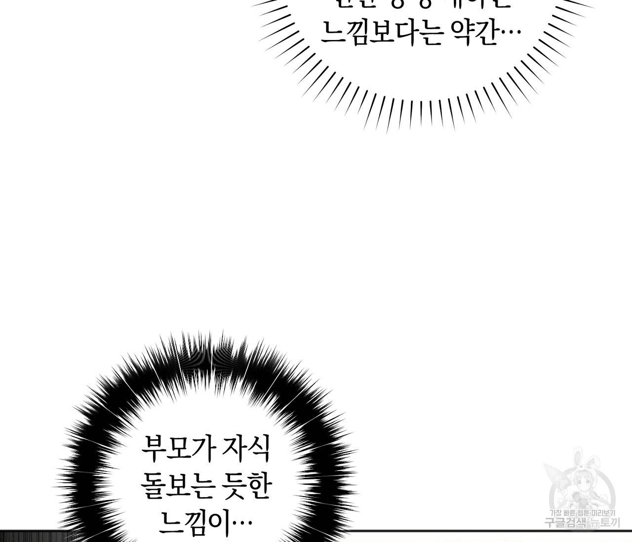 러브 온에어 17화 29