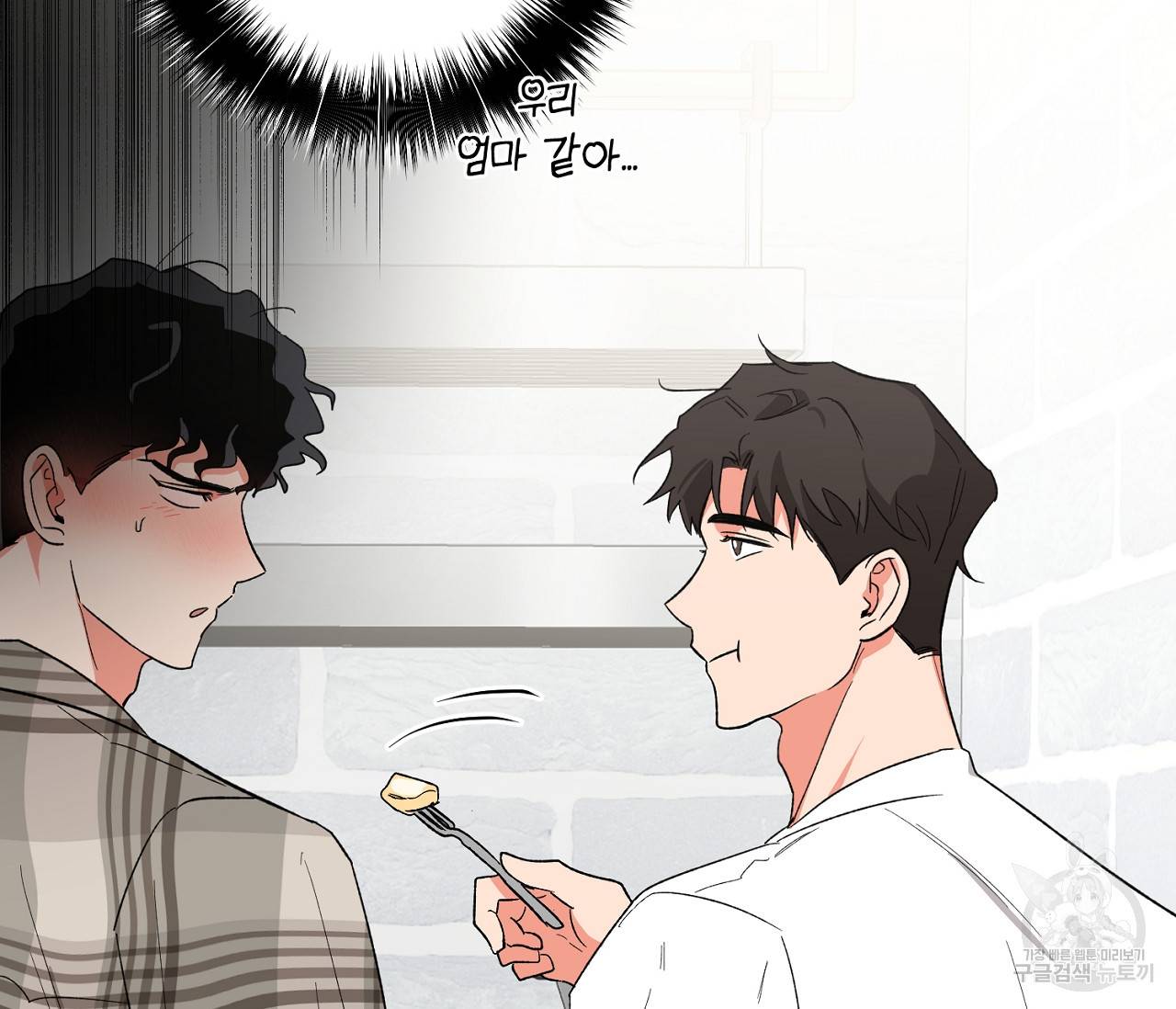 러브 온에어 17화 30
