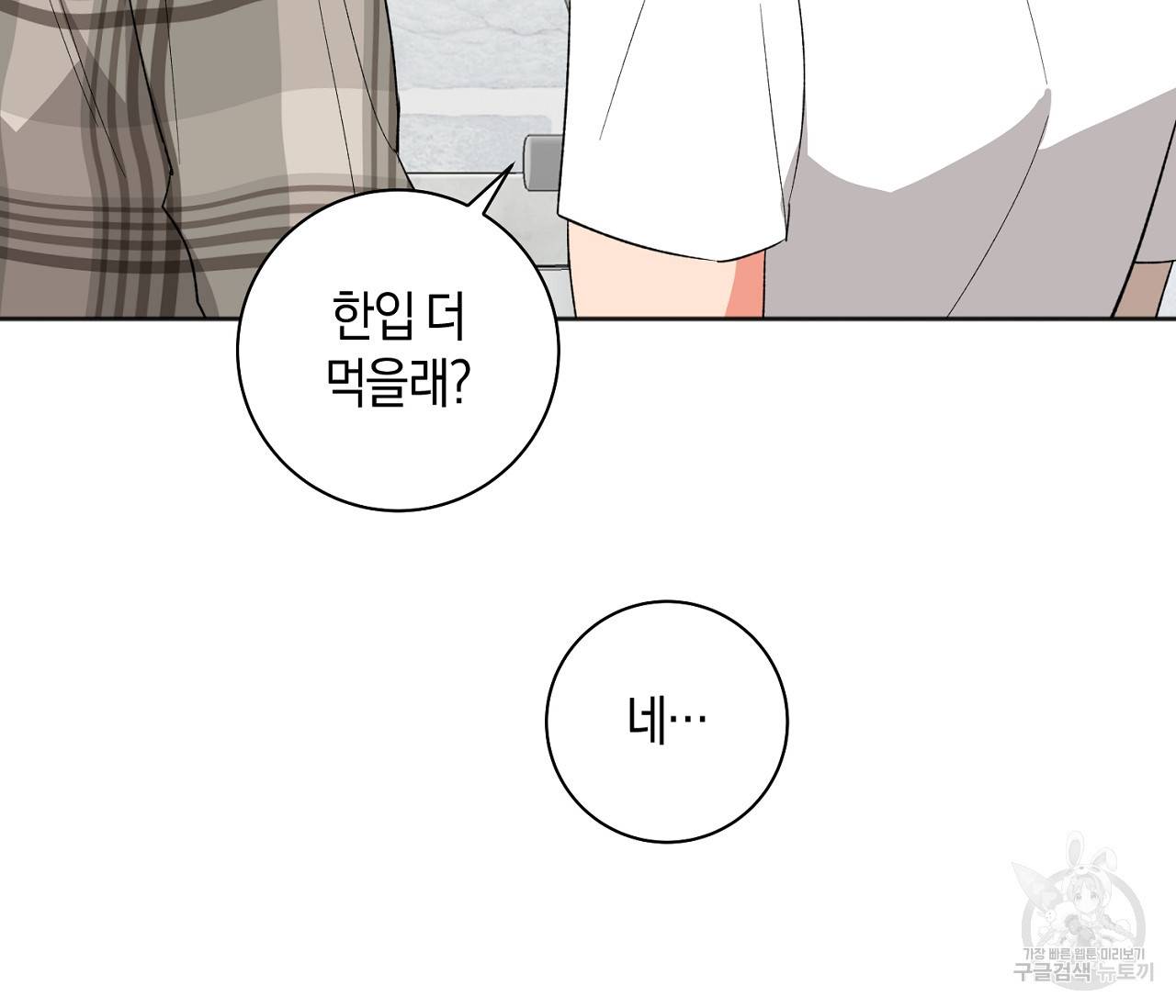 러브 온에어 17화 31