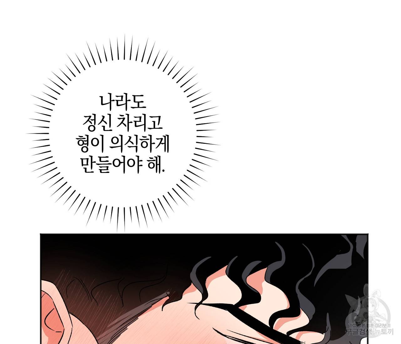 러브 온에어 17화 32