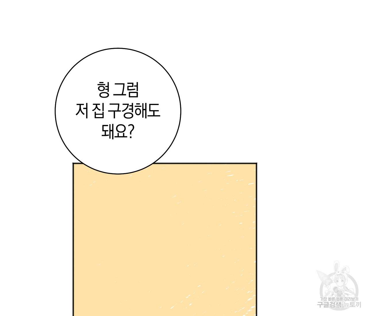 러브 온에어 17화 35