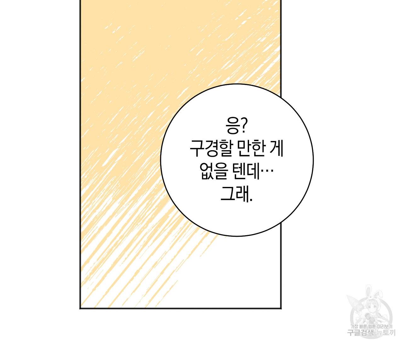러브 온에어 17화 36