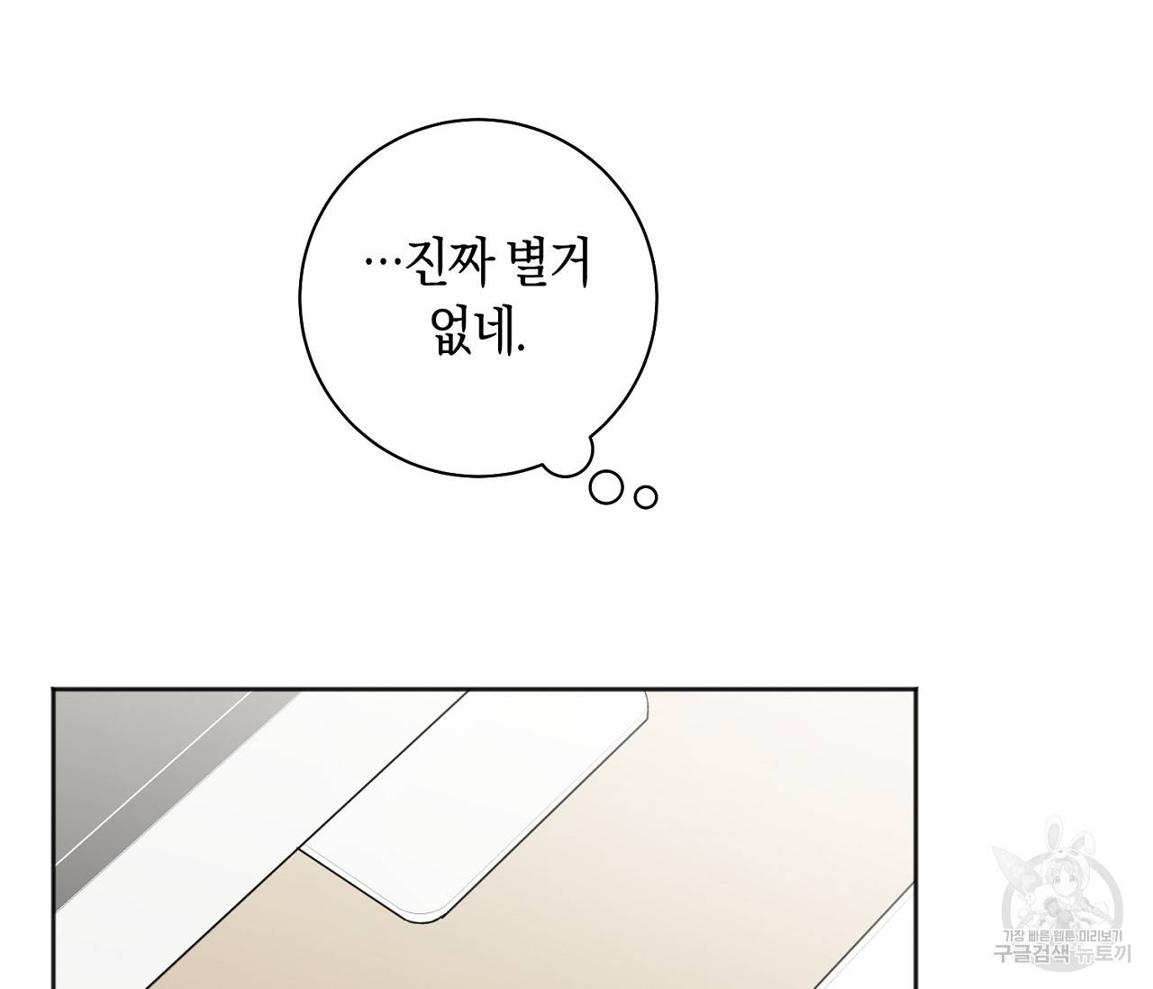 러브 온에어 17화 40