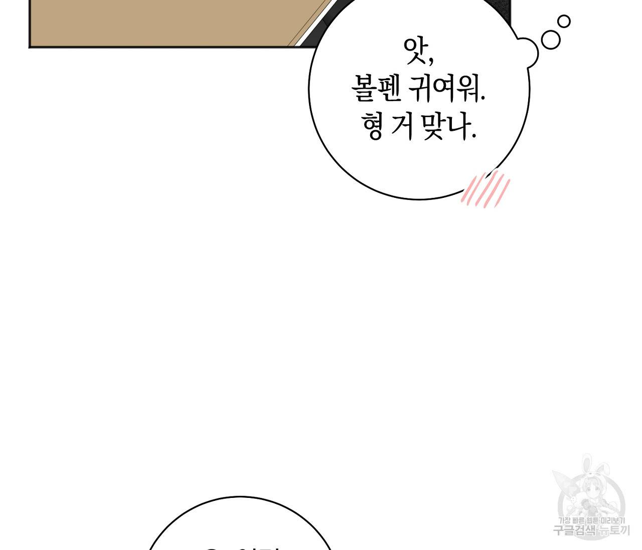 러브 온에어 17화 42