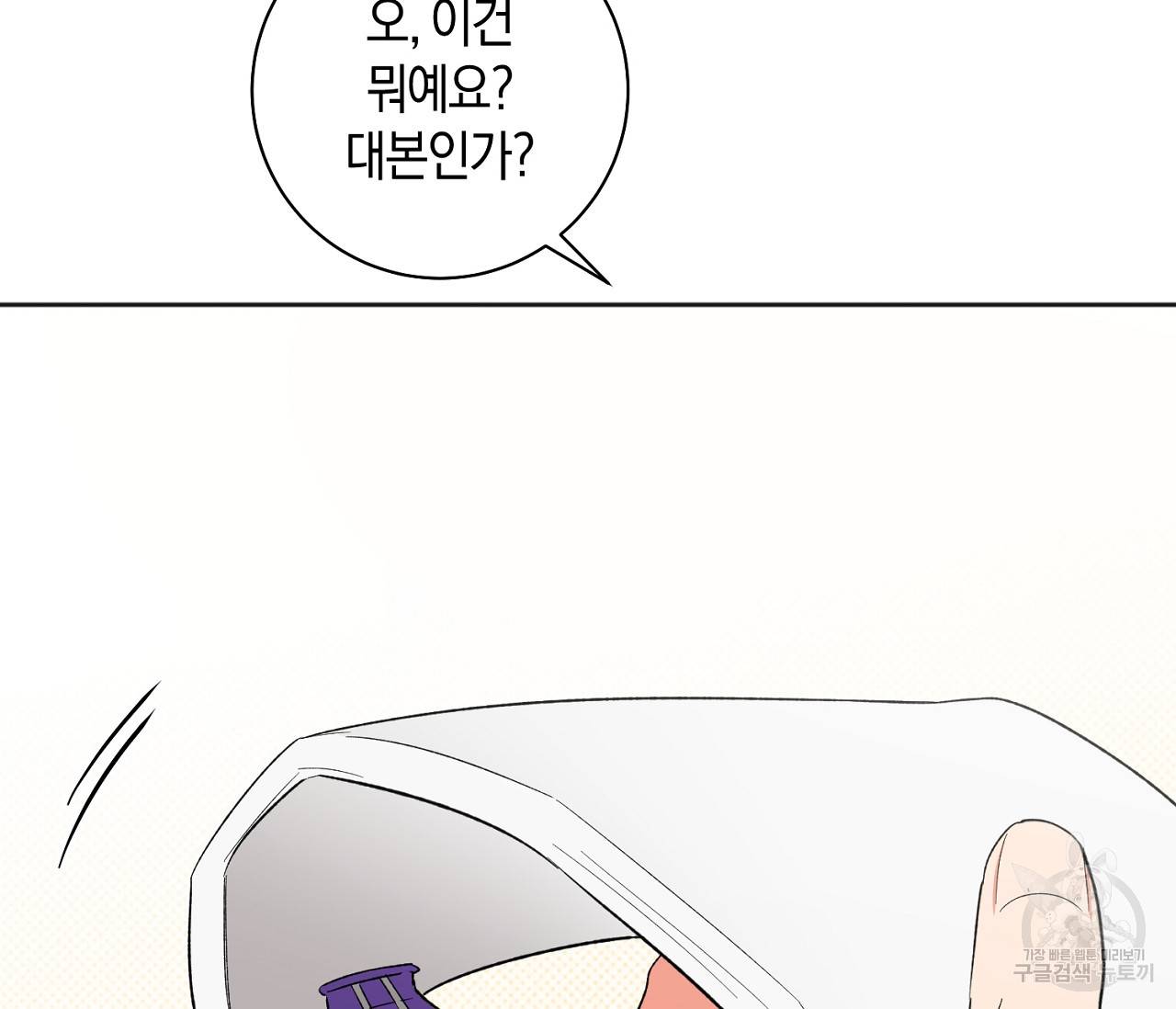 러브 온에어 17화 43
