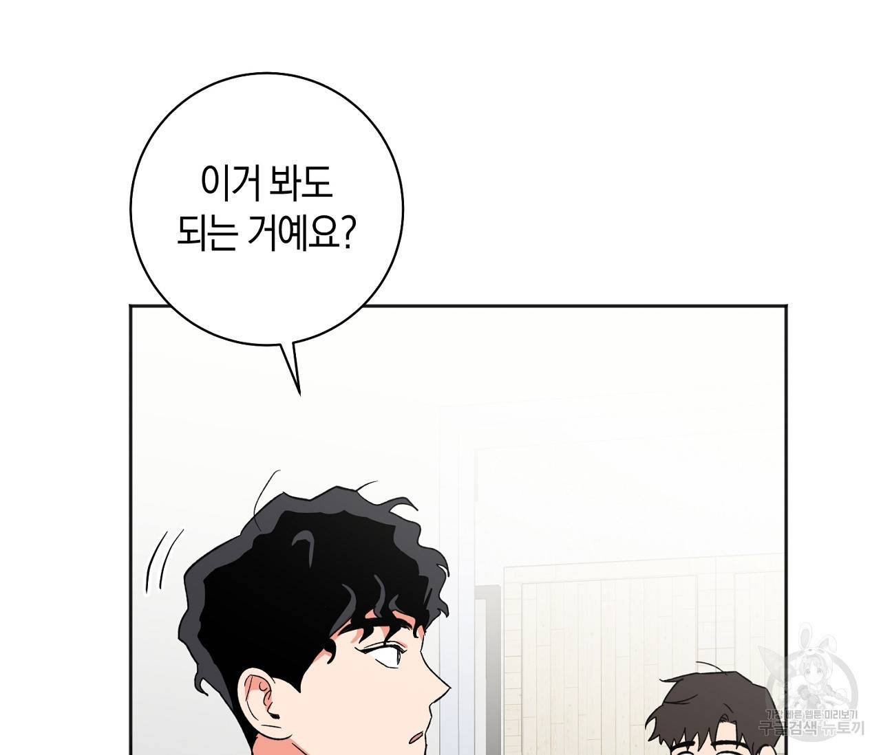 러브 온에어 17화 46