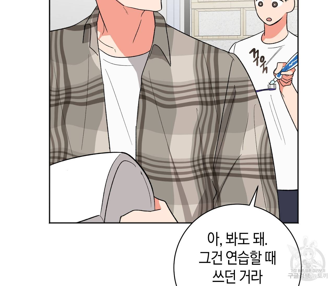 러브 온에어 17화 47