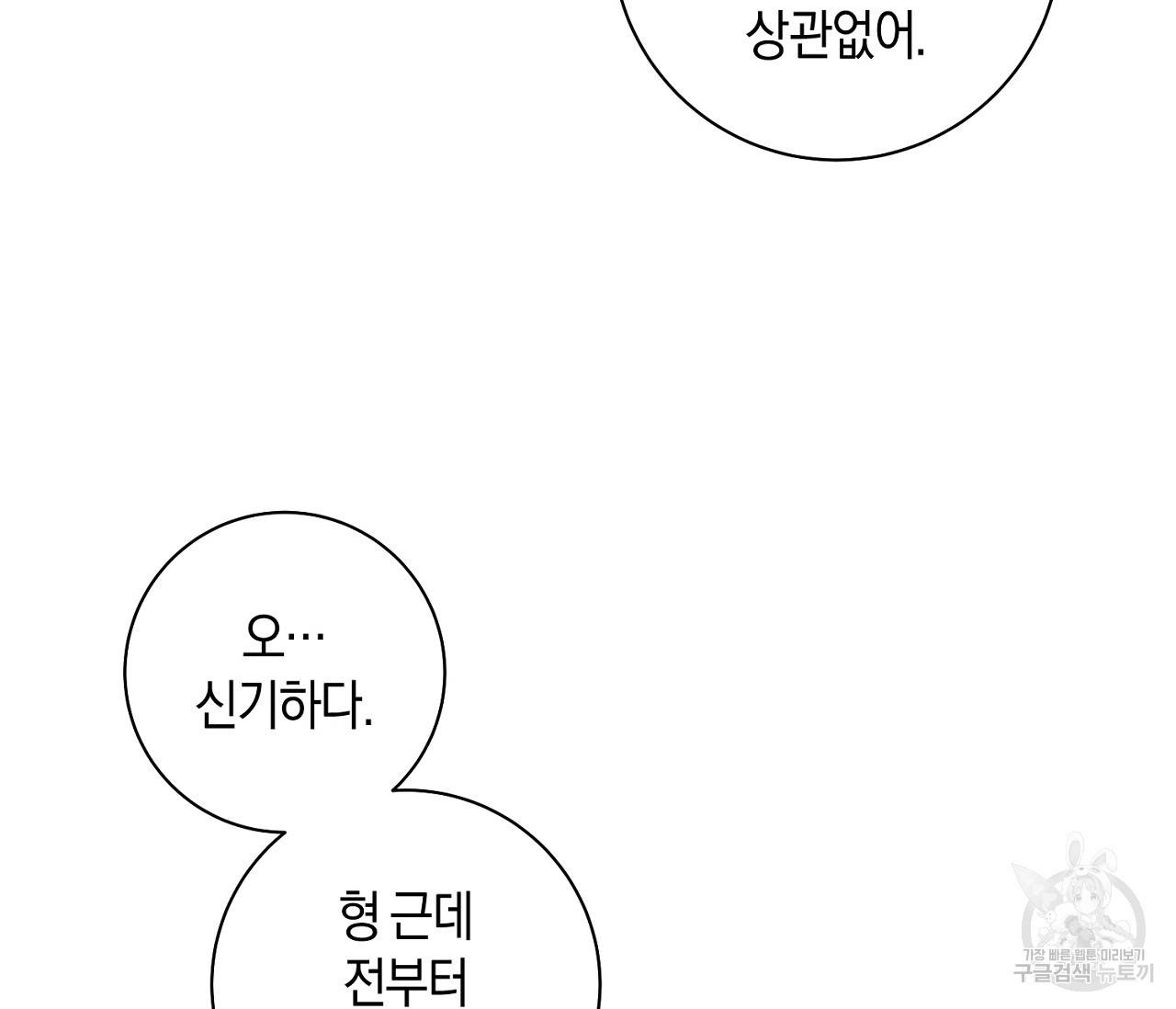 러브 온에어 17화 48