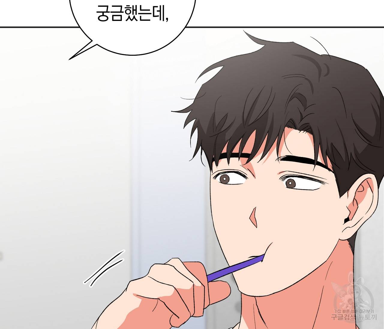 러브 온에어 17화 49