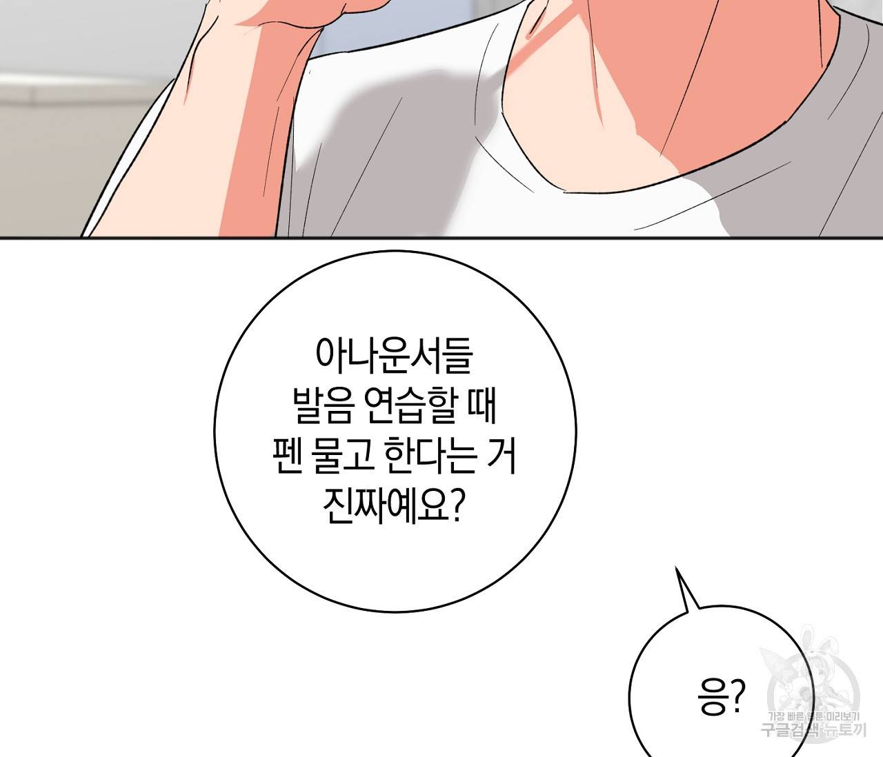 러브 온에어 17화 50