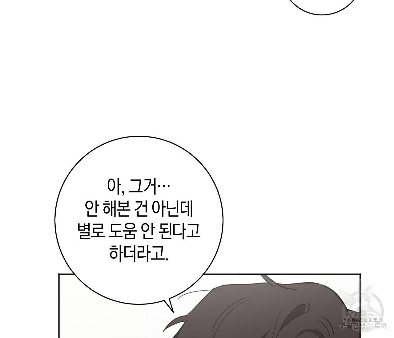 러브 온에어 17화 51