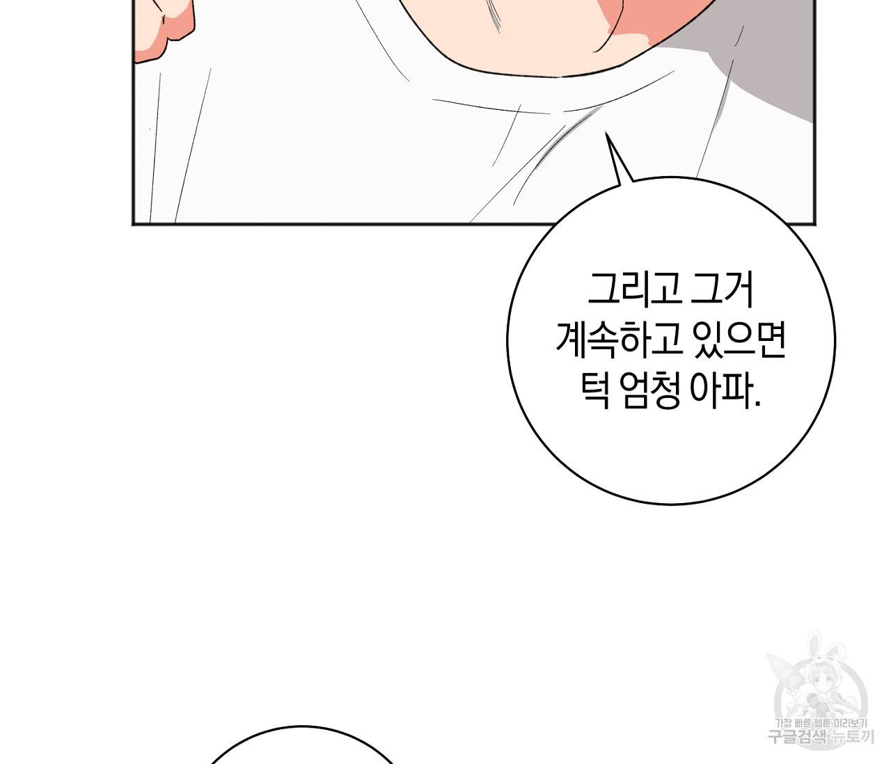 러브 온에어 17화 53