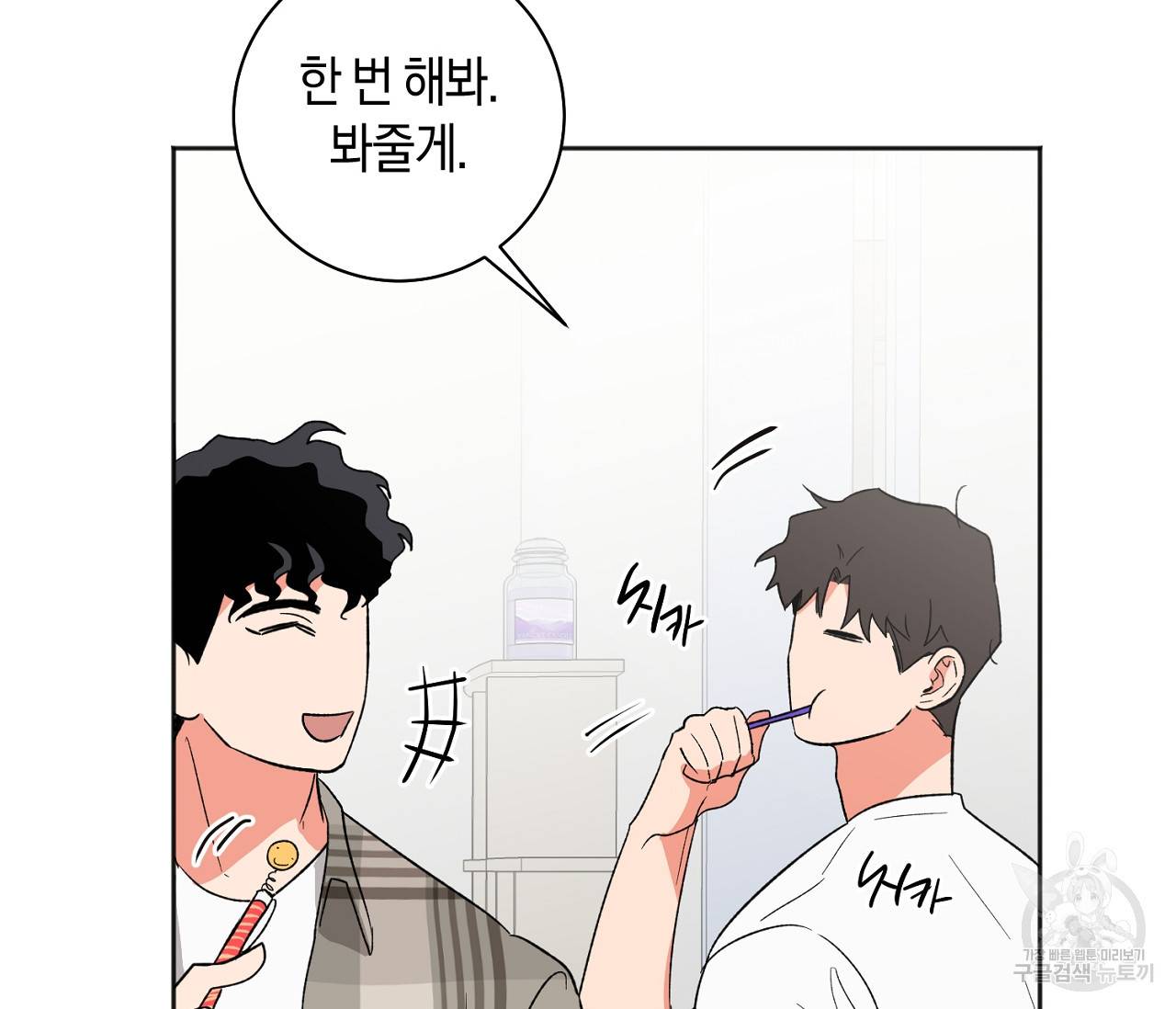 러브 온에어 17화 54