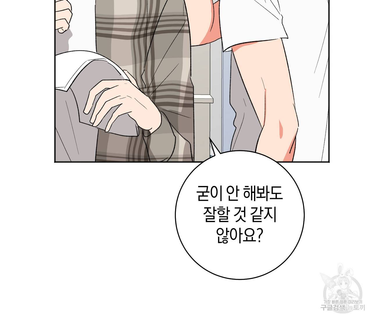 러브 온에어 17화 55
