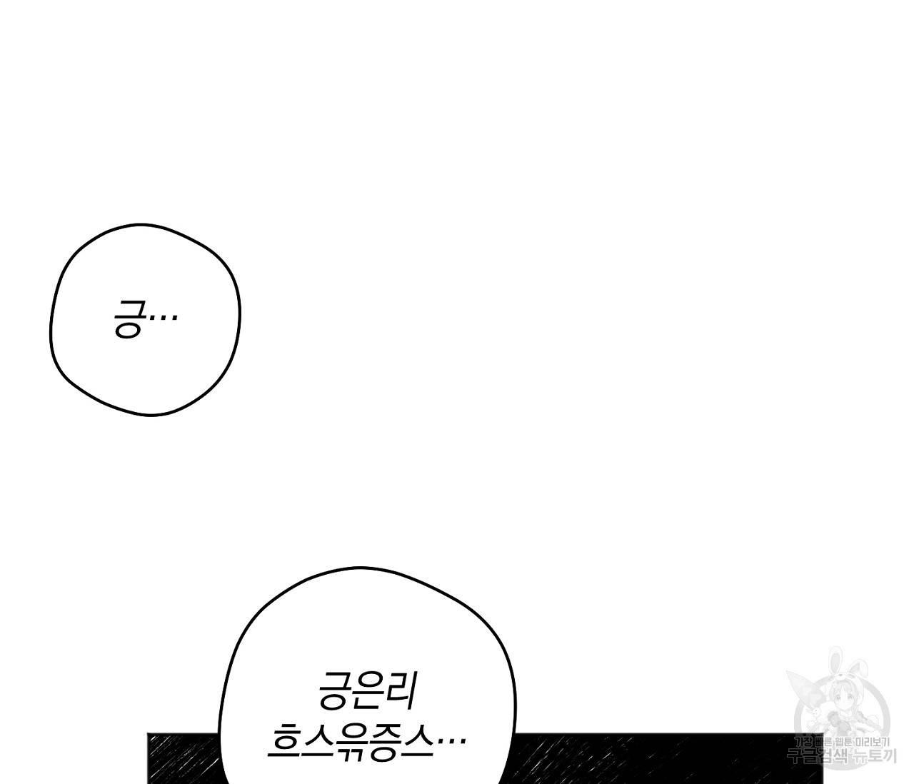 러브 온에어 17화 56