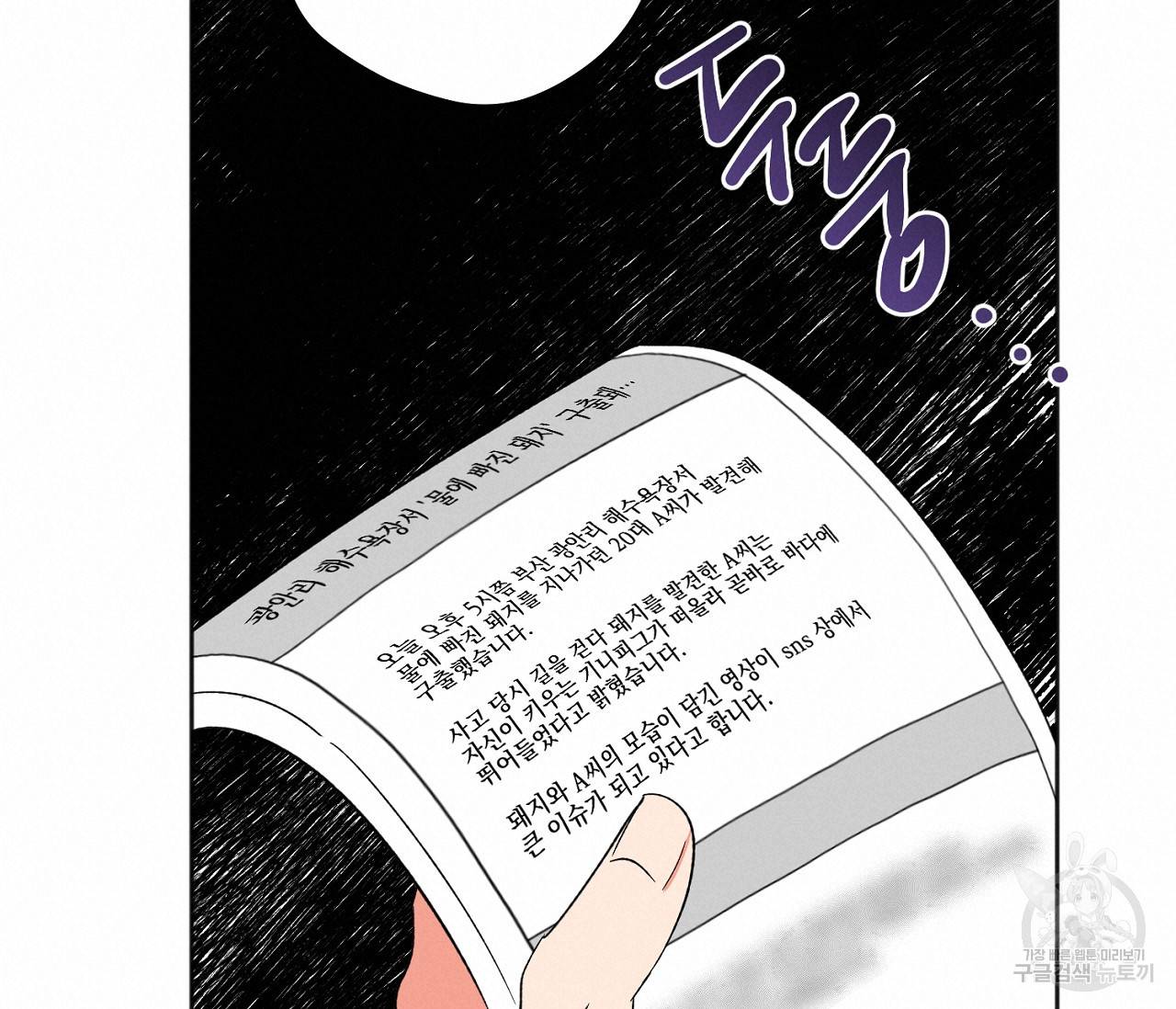 러브 온에어 17화 57