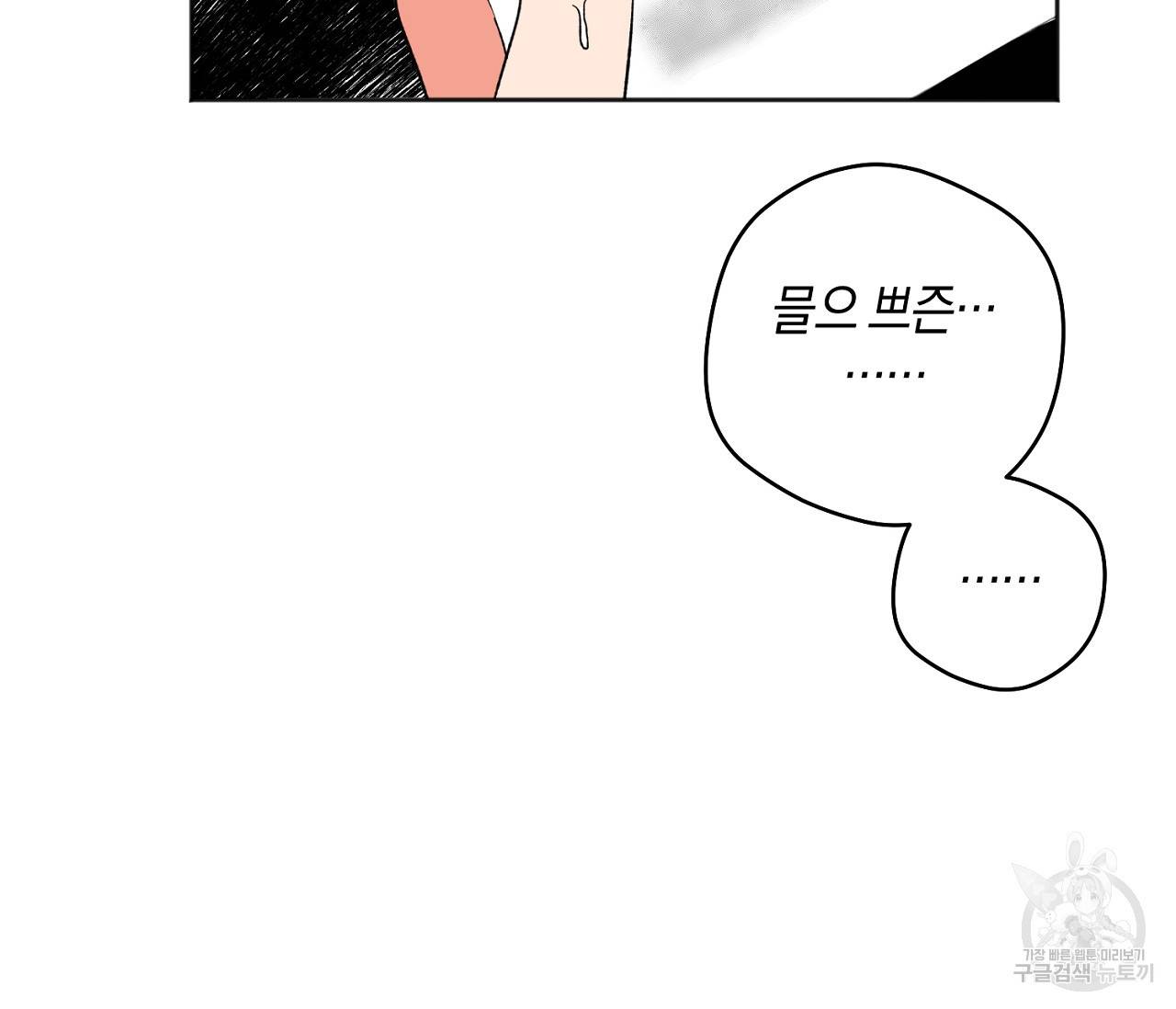 러브 온에어 17화 58
