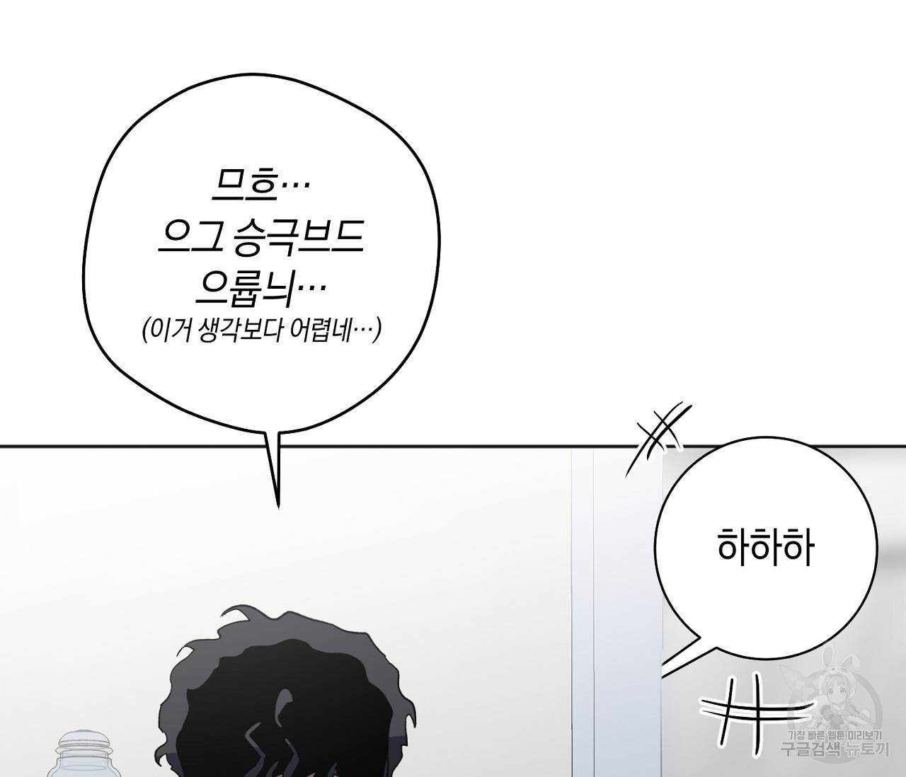 러브 온에어 17화 59