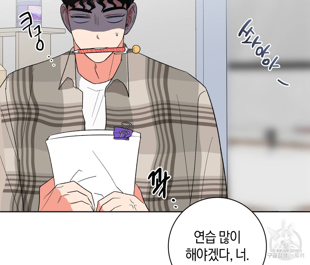 러브 온에어 17화 60