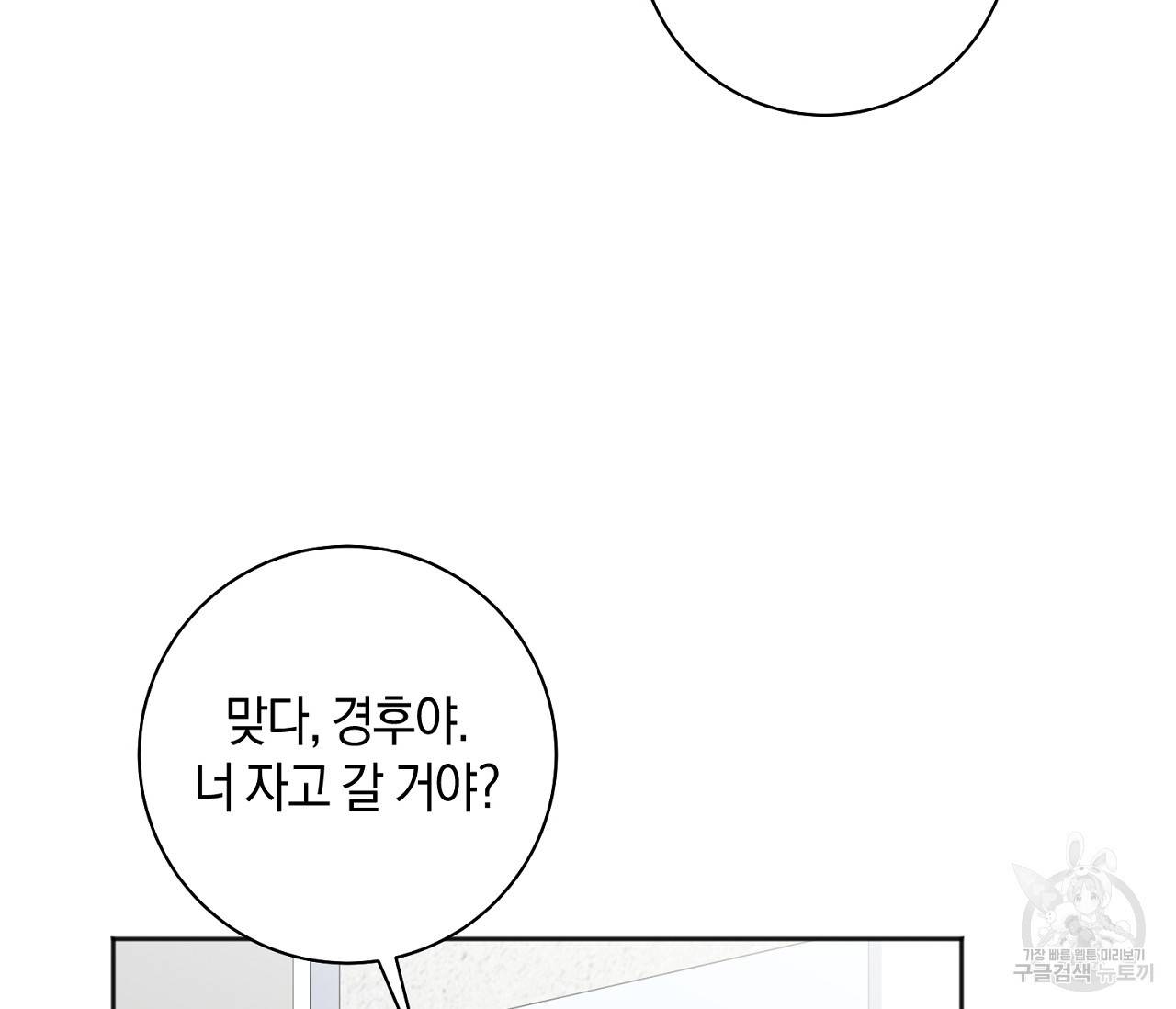 러브 온에어 17화 61