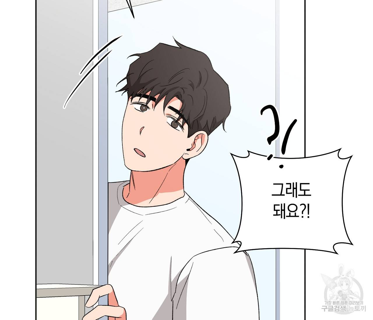러브 온에어 17화 62