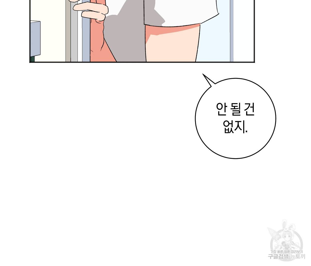 러브 온에어 17화 63