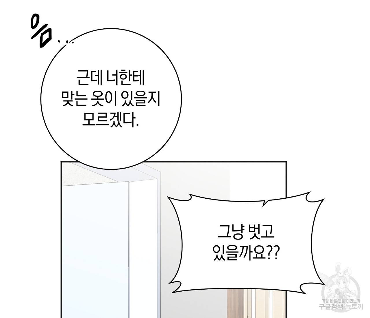 러브 온에어 17화 64