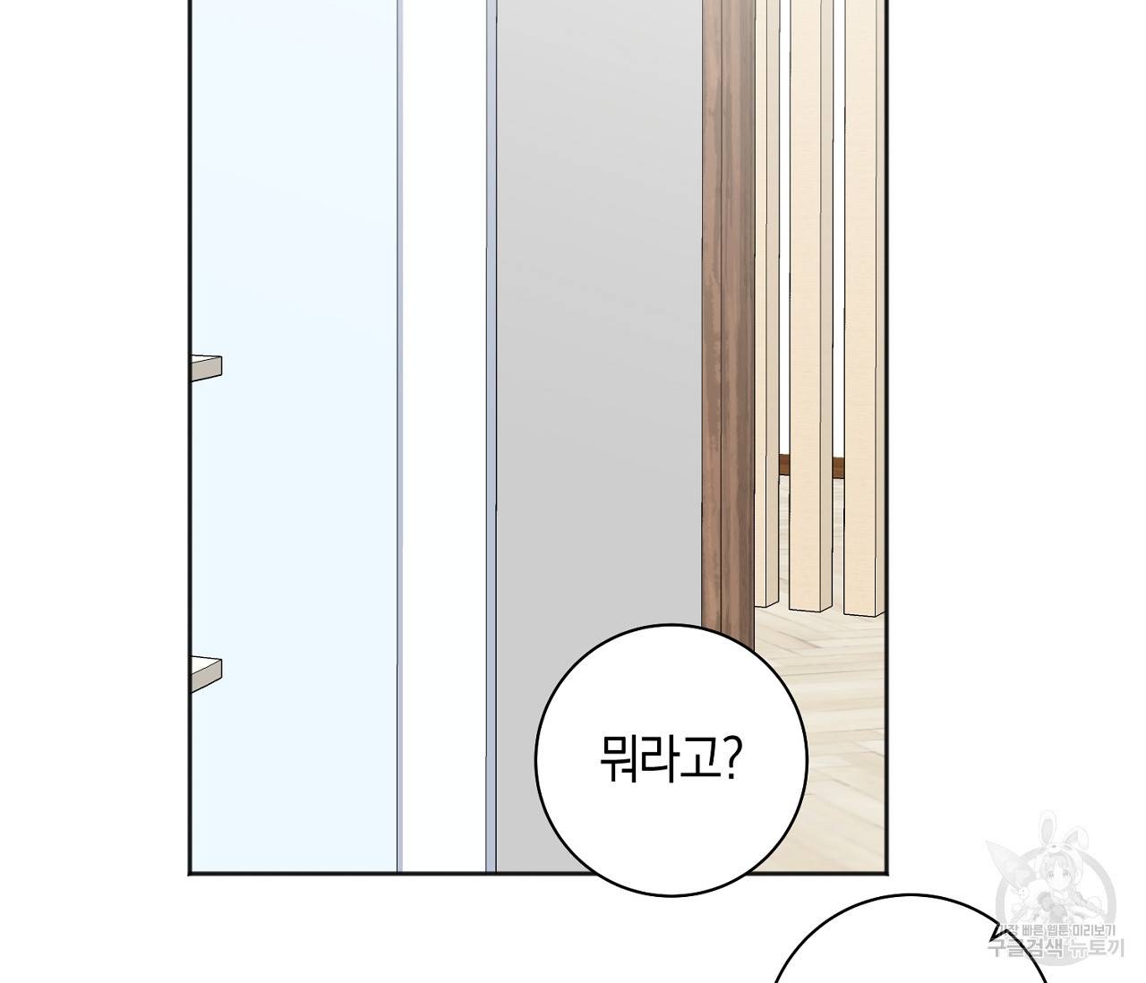 러브 온에어 17화 65