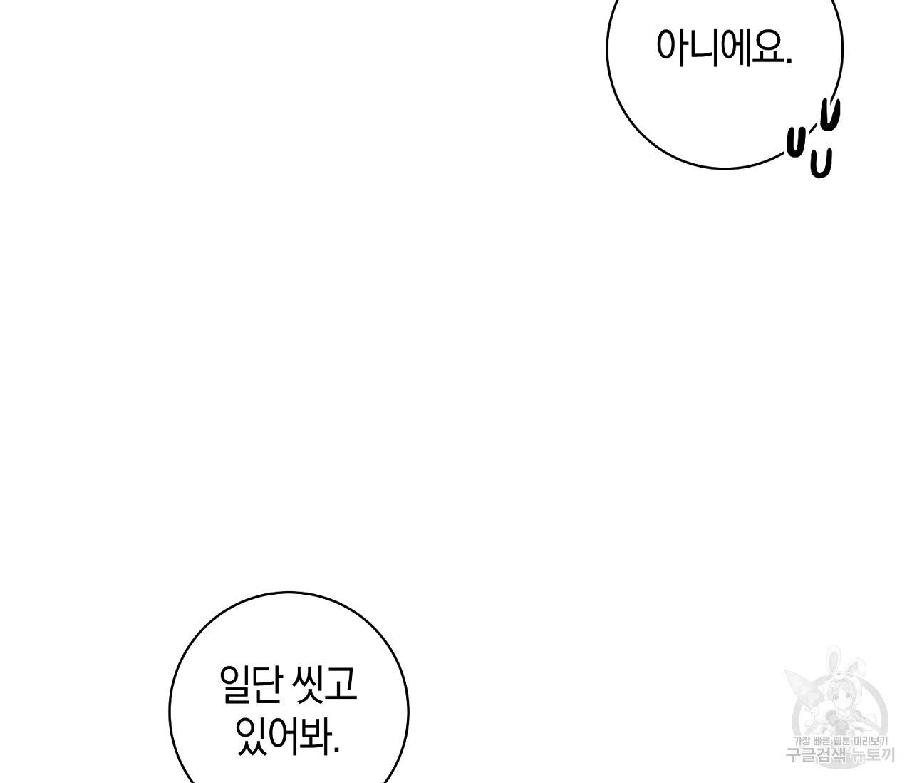 러브 온에어 17화 66