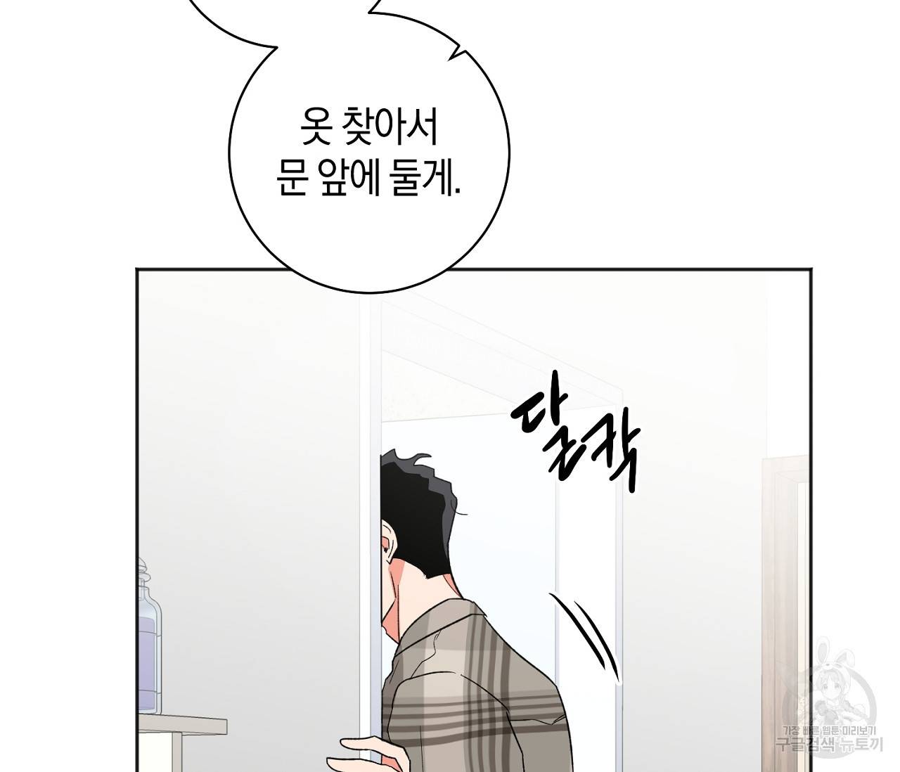 러브 온에어 17화 67