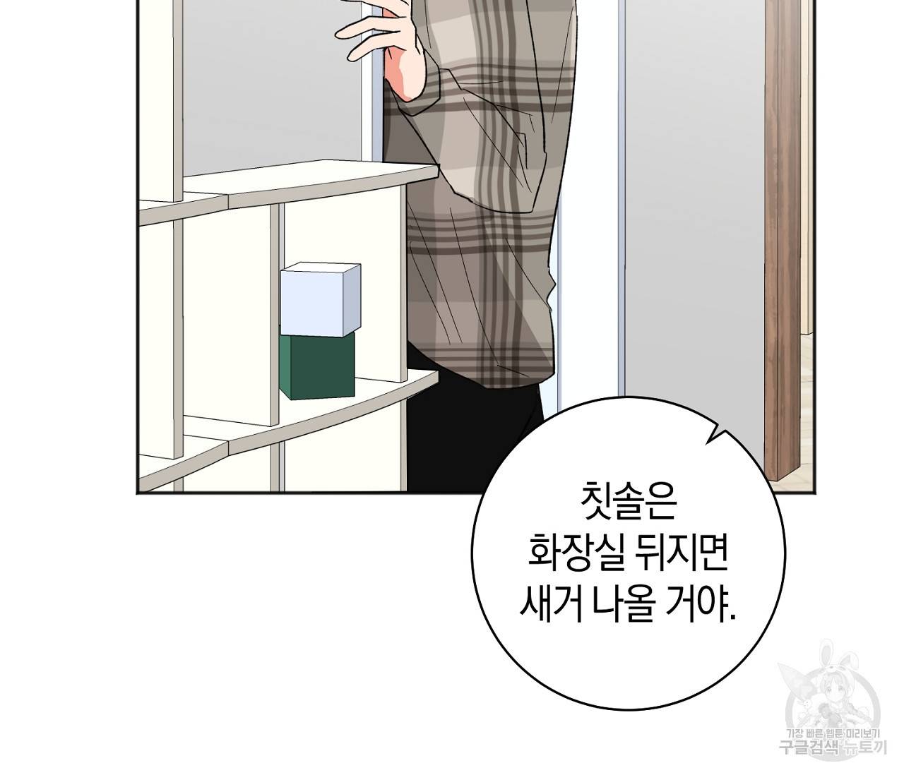 러브 온에어 17화 68
