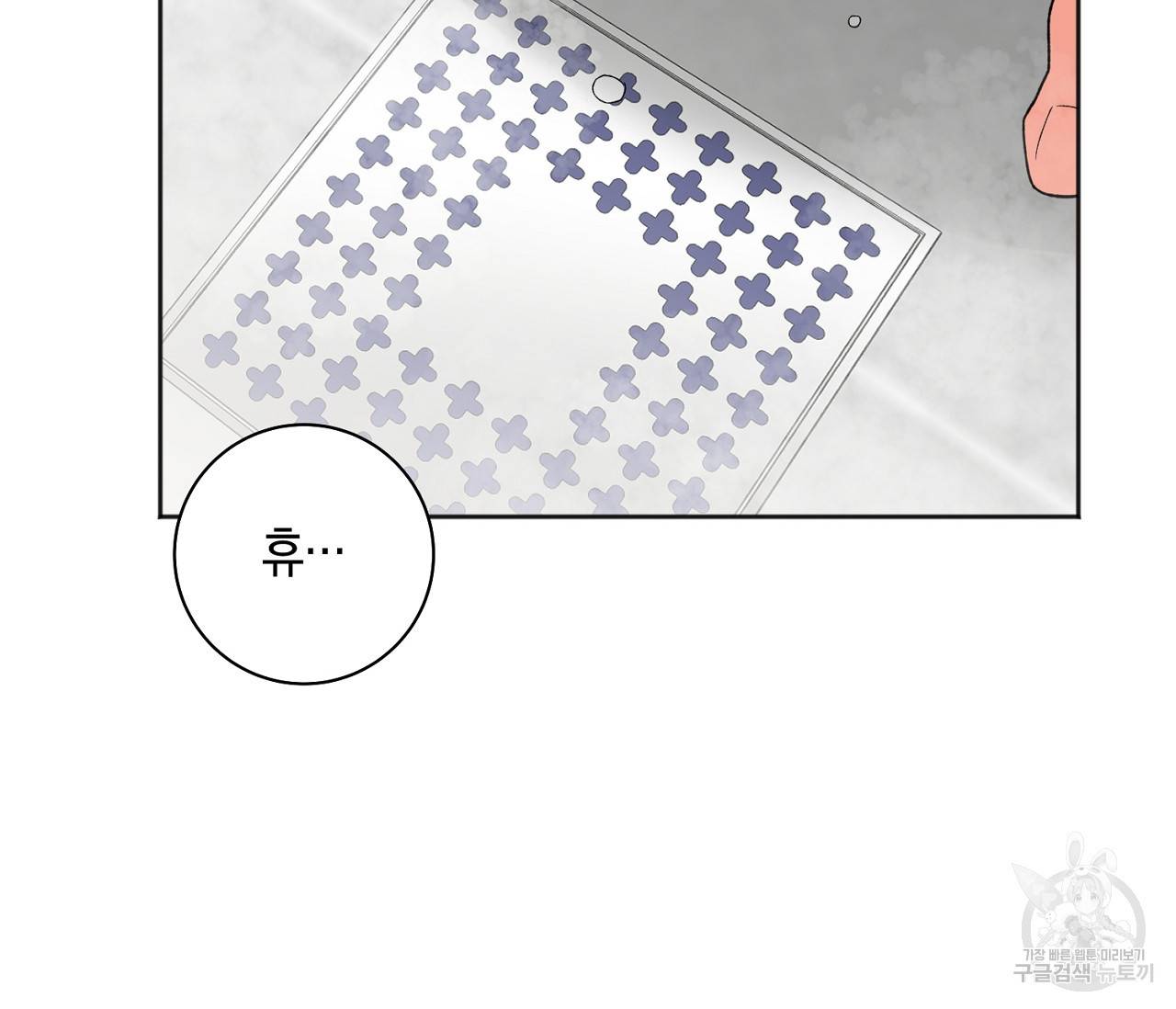 러브 온에어 17화 73