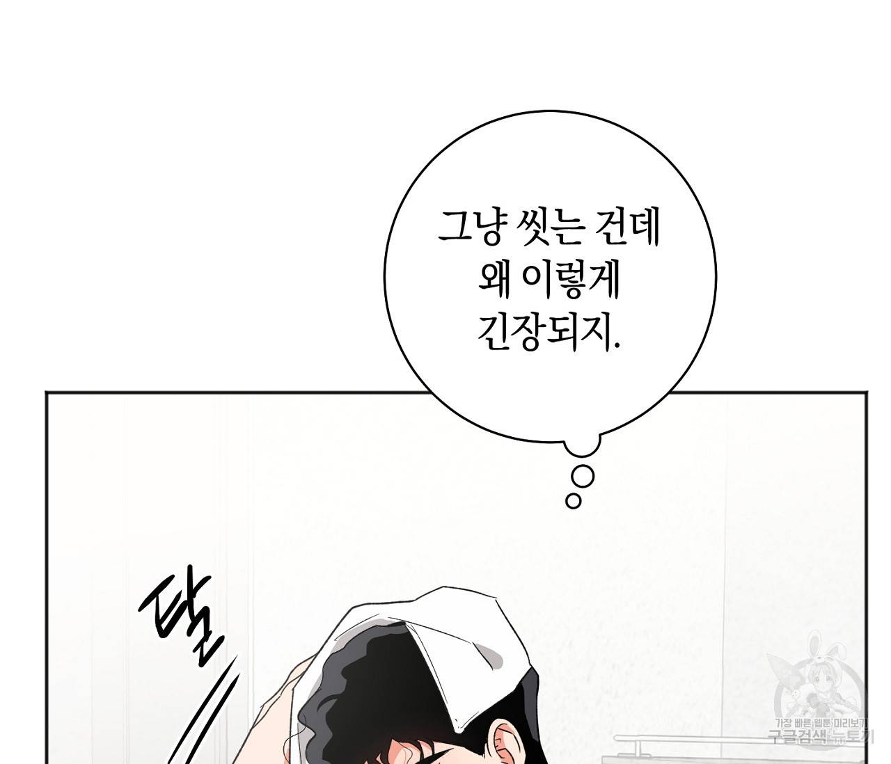 러브 온에어 17화 74