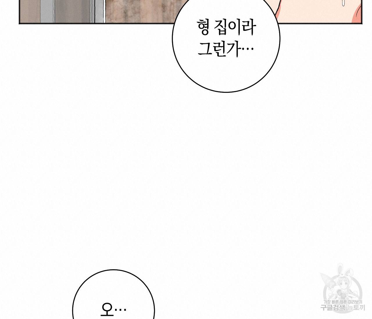 러브 온에어 17화 76