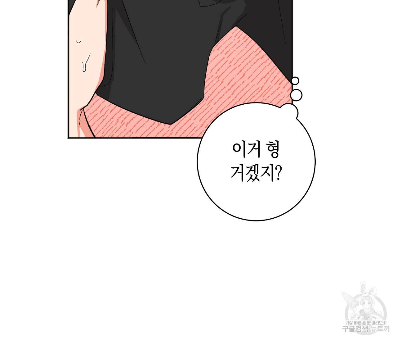 러브 온에어 17화 78