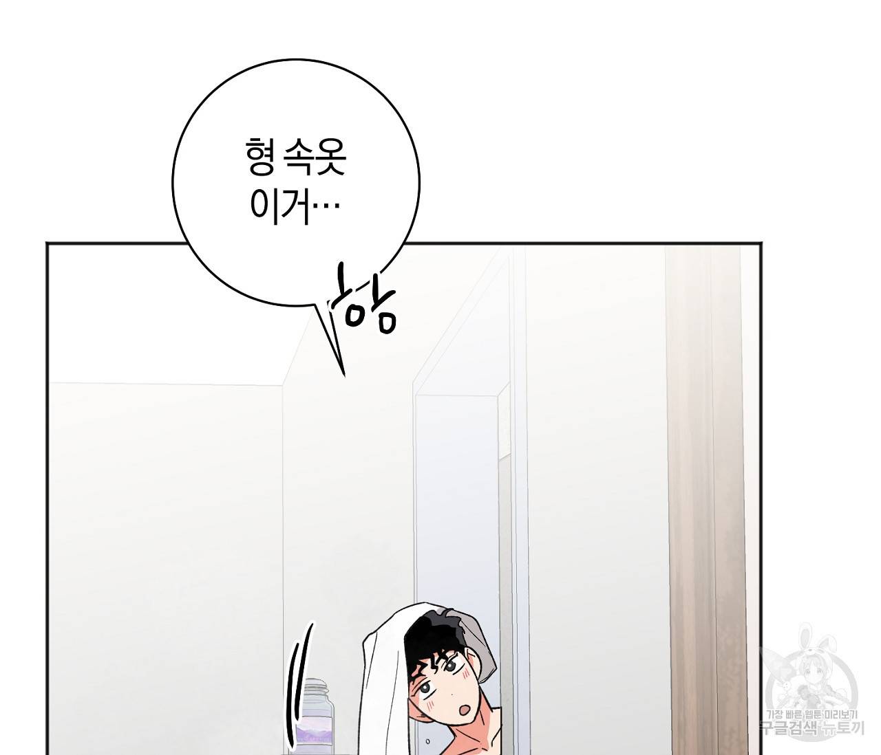 러브 온에어 17화 79