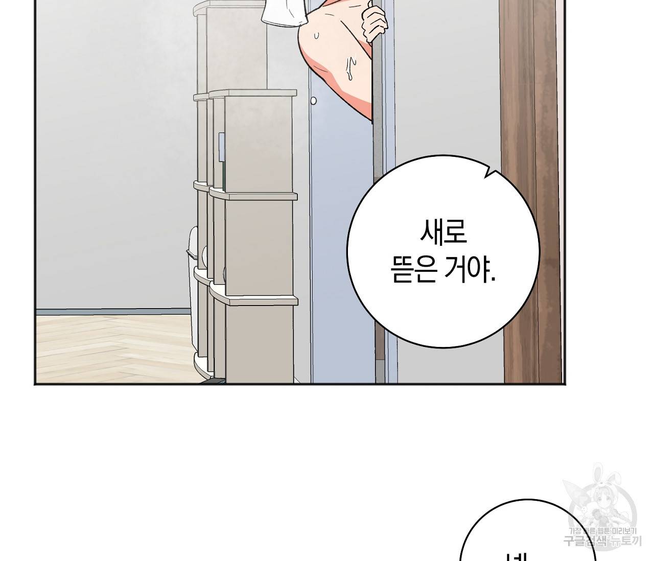 러브 온에어 17화 80