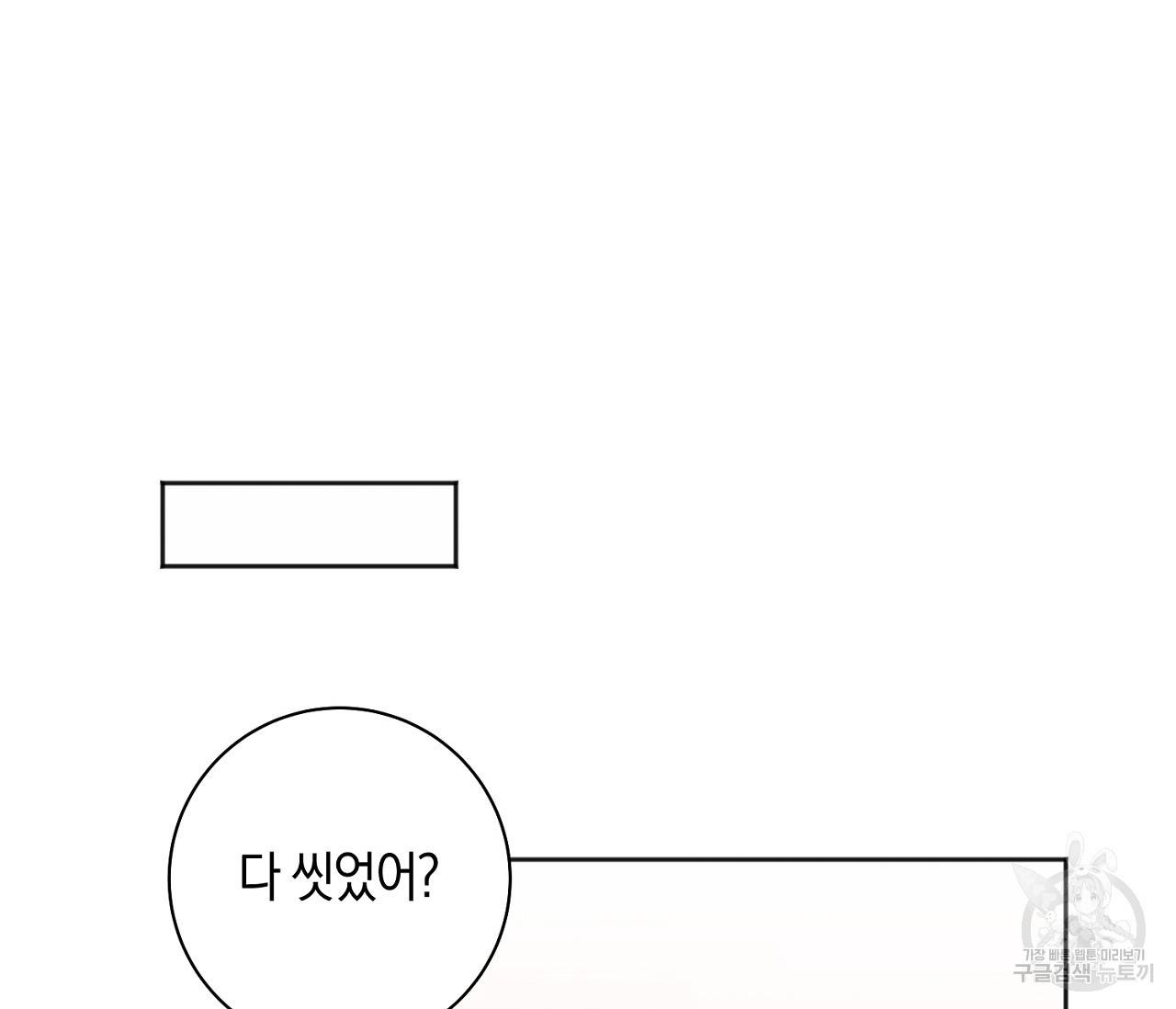 러브 온에어 17화 83