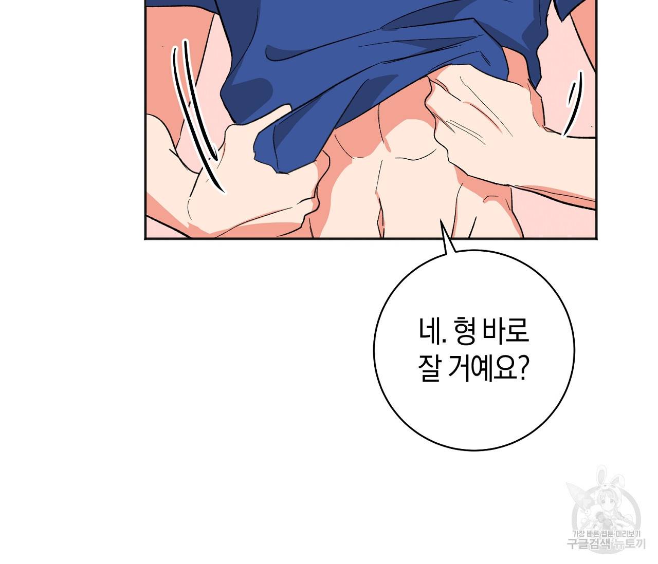 러브 온에어 17화 85